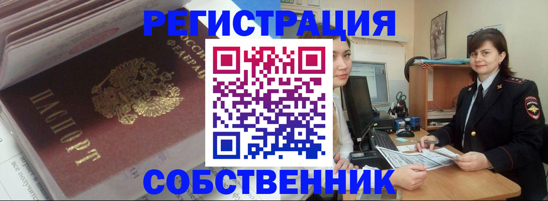 прописка ребенка в Коркино