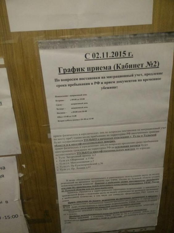 прописка в Коркино